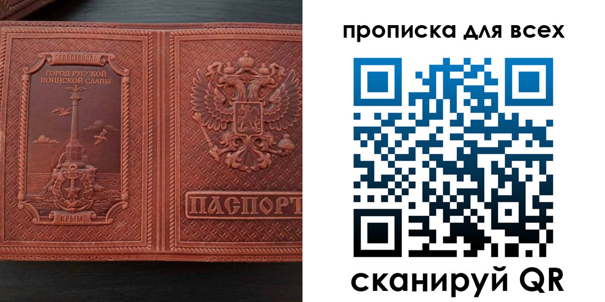 прописка паспорт в Аргуне