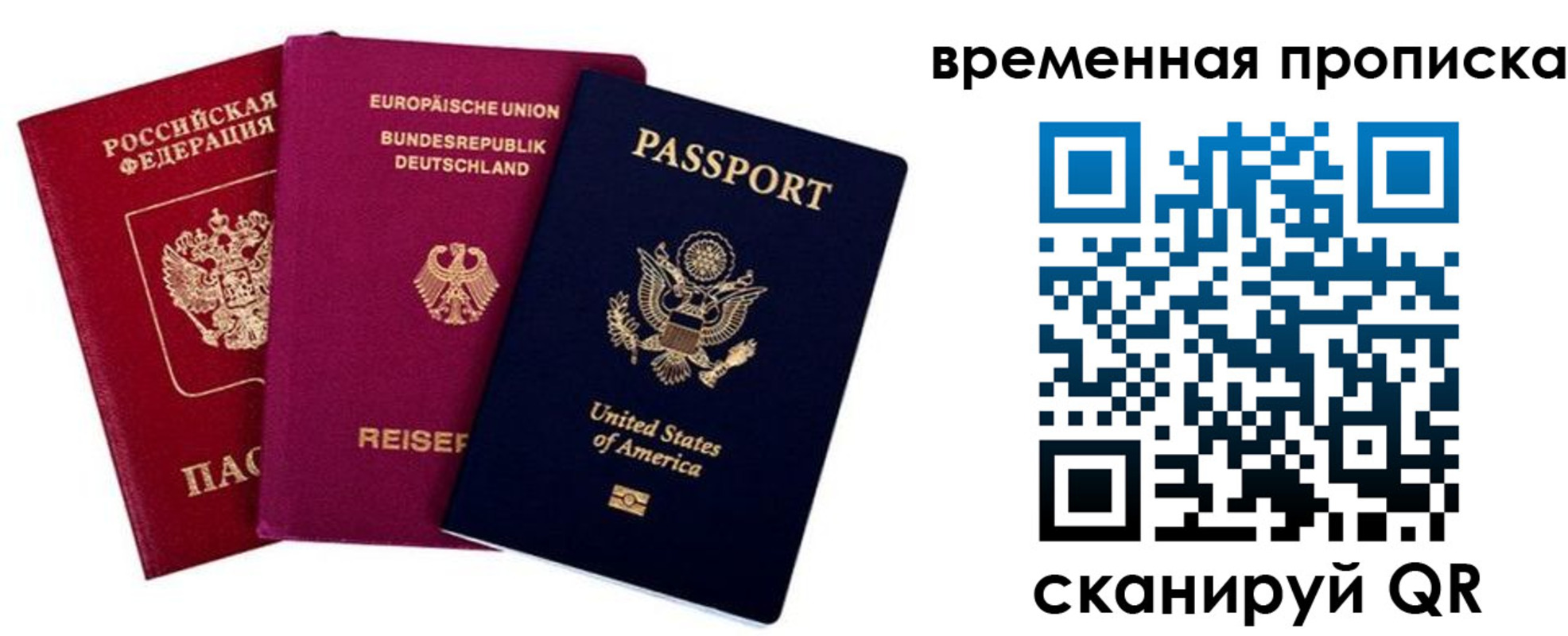 прописка иностранных граждан в Аргуне
