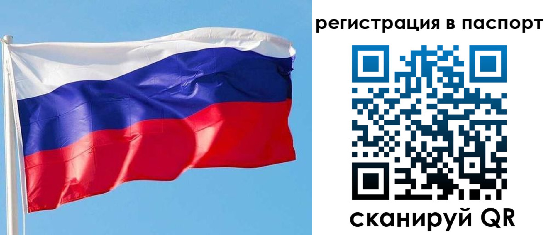 прописка законно в Аргуне