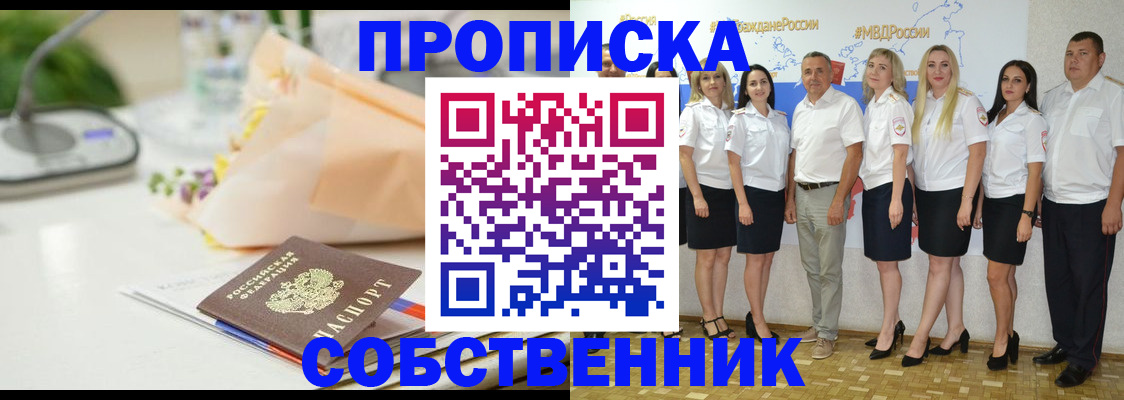 временная регистрация законно в Аргуне