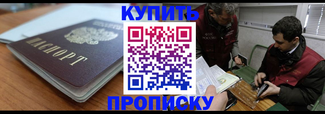 временная регистрация гарантия в Аргуне