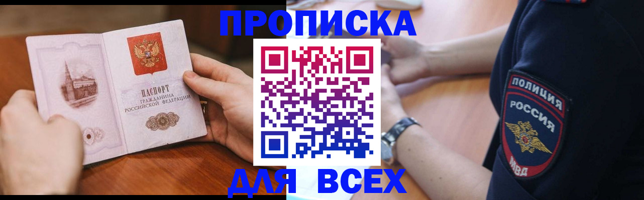 регистрация в Аргуне