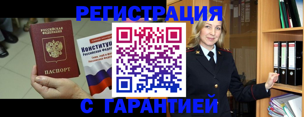 прописка поиск в Аргуне