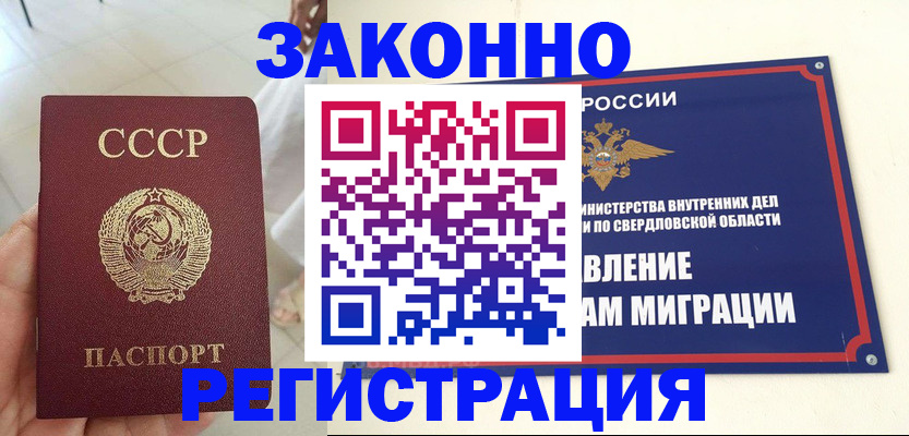 регистрация для дет. сада в Аргуне