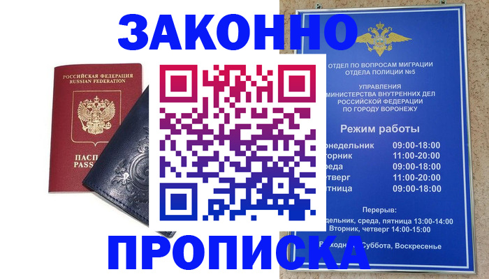 прописка поиск в Аргуне