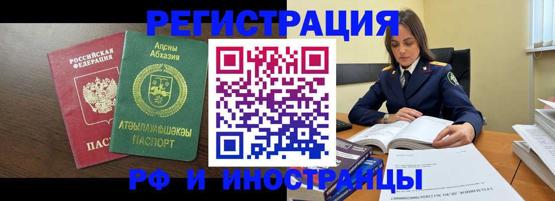 регистрация для дет. сада в Аргуне